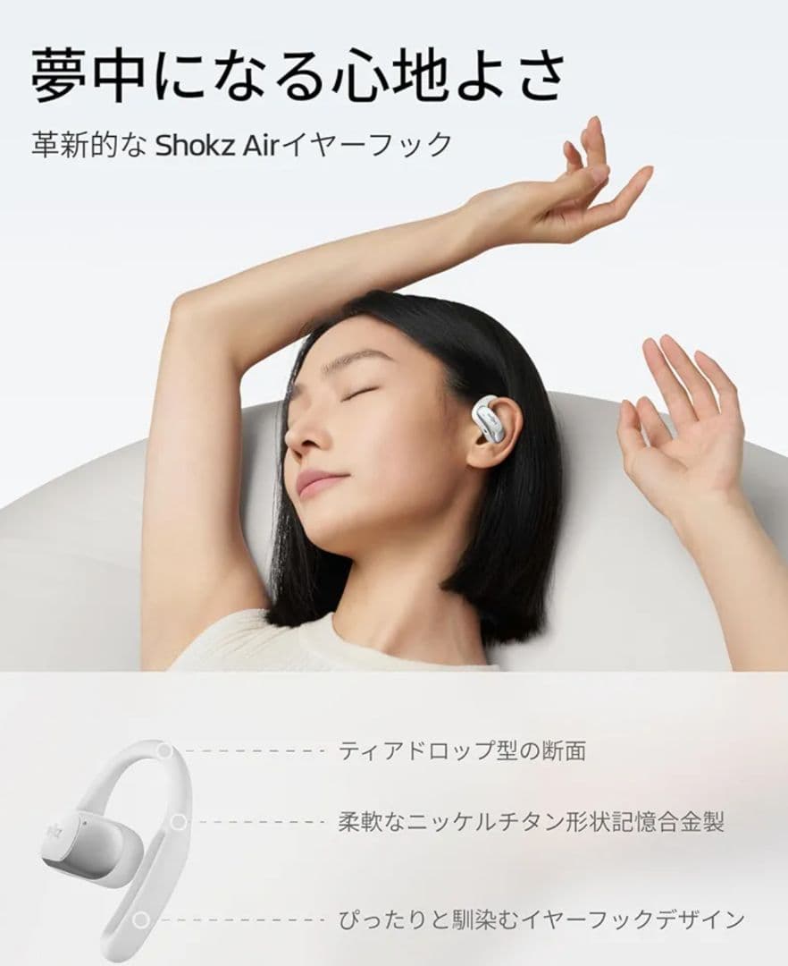 OPENFIT Air ワイヤレスイヤホン ホワイト 美品