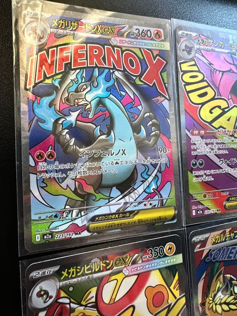 ポケモンカード　メガドリームex MA 8枚