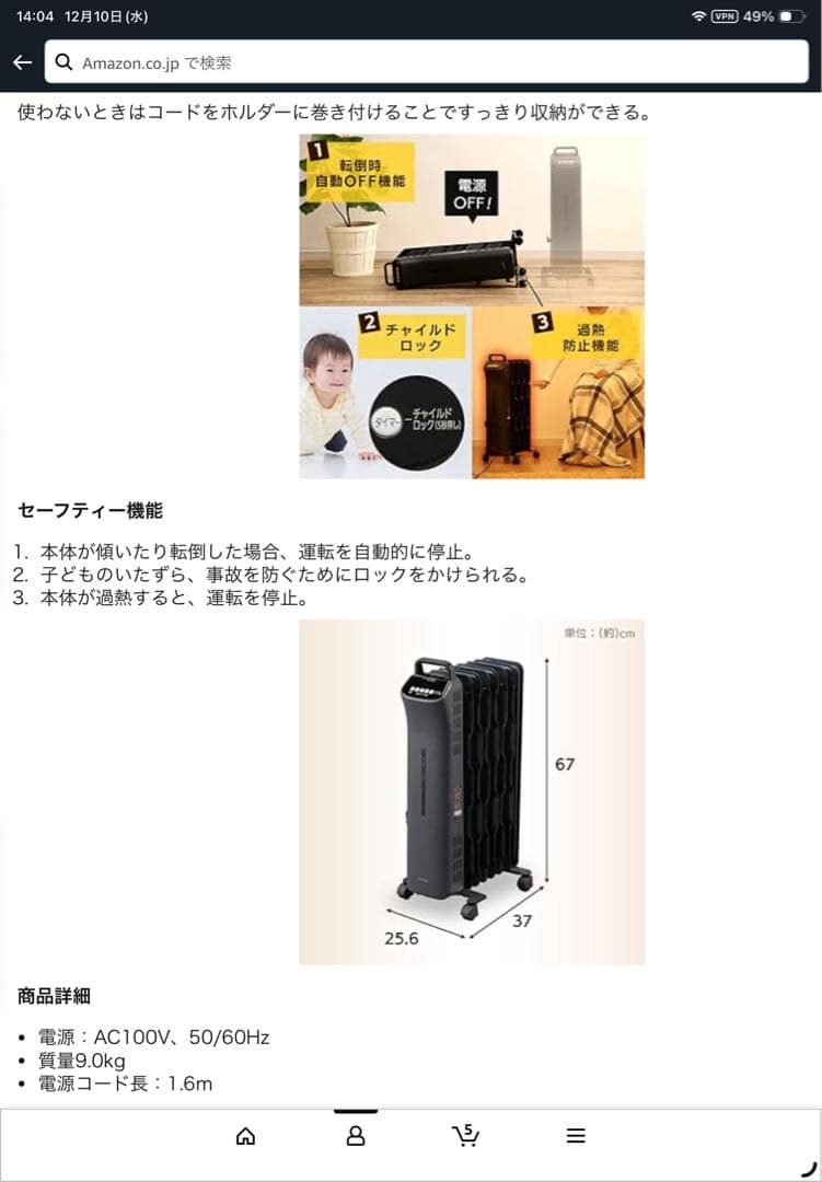 オイルヒーター　IWHD-1208M