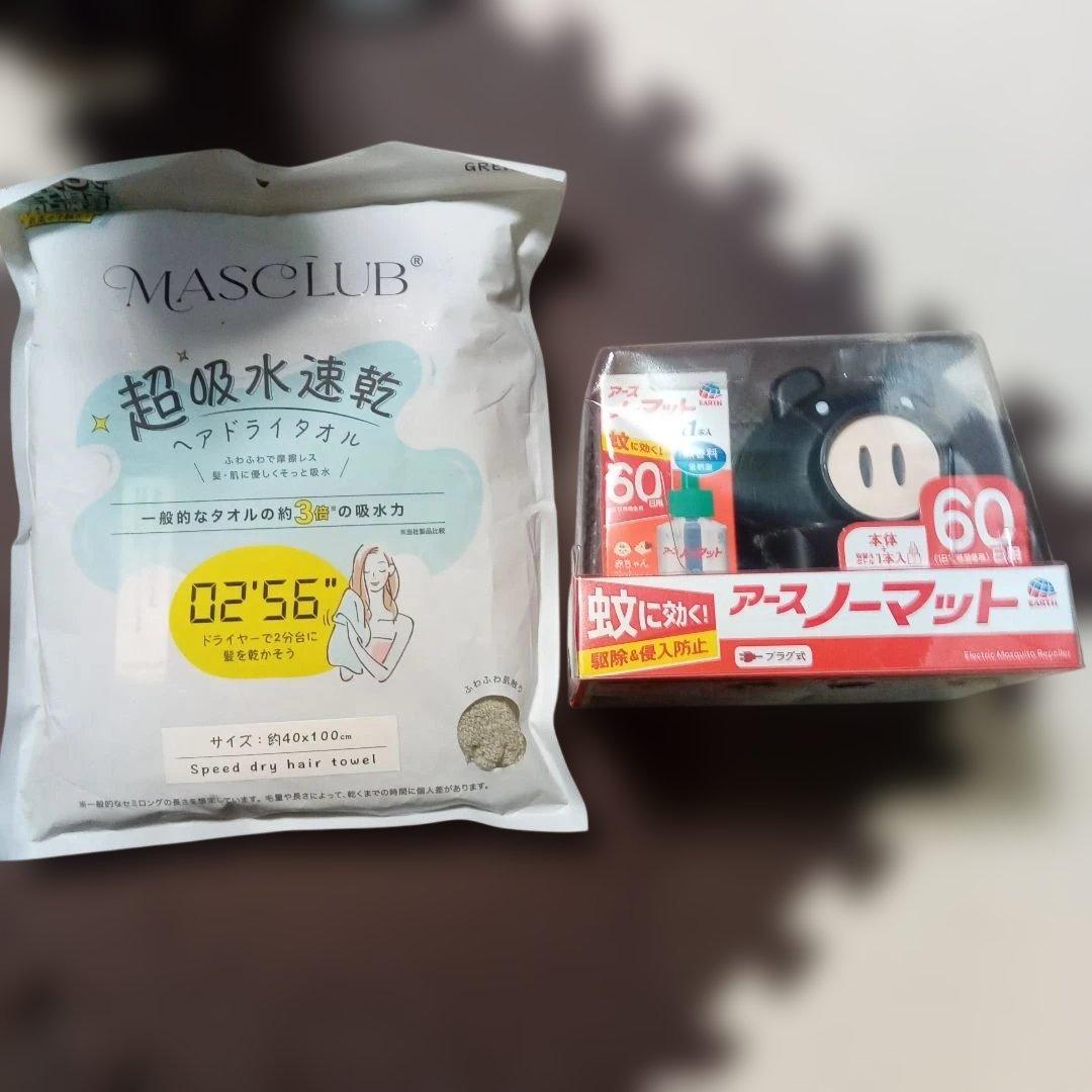 大量まとめ売り！