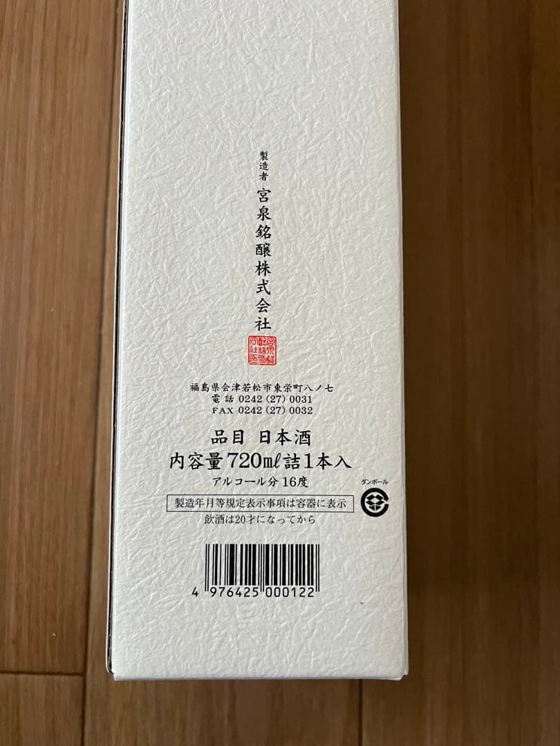 AZUMA 日本酒 720ml 限定酒米使用