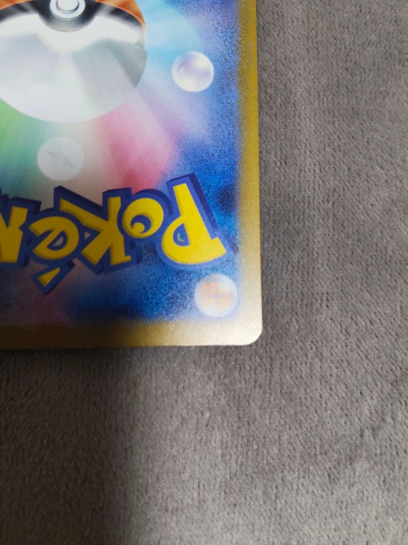 メガゲンガーex SAR　MEGAドリームex