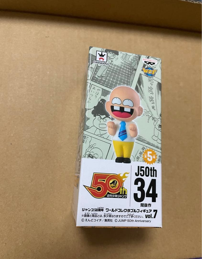 ジャンプ50周年 ワールドコレクタブルフィギュア　ワーコレ　間抜作