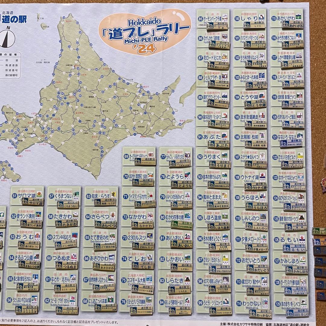 北海道　道の駅　ガチャピンズラリー2024 コンプリート　ピンバッジ　ピンズ
