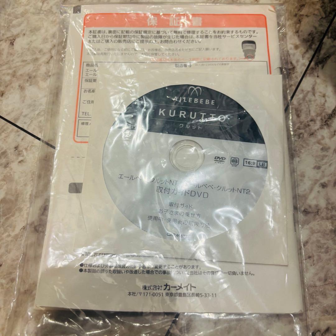 【美品】エールベベ クルットNT2 チャイルドシート　シナモンブラウン