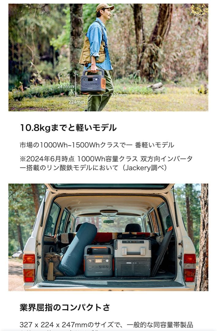 3点セットJackery ポータブル電源 1台＋ソーラーパネル 1枚＋専用バッグ