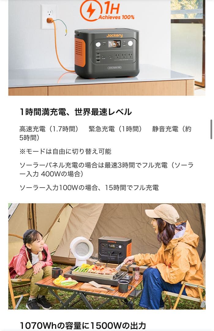 3点セットJackery ポータブル電源 1台＋ソーラーパネル 1枚＋専用バッグ