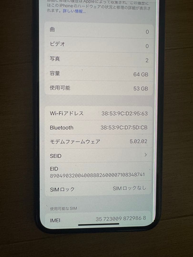アップル　Apple iPhone XS 64GB