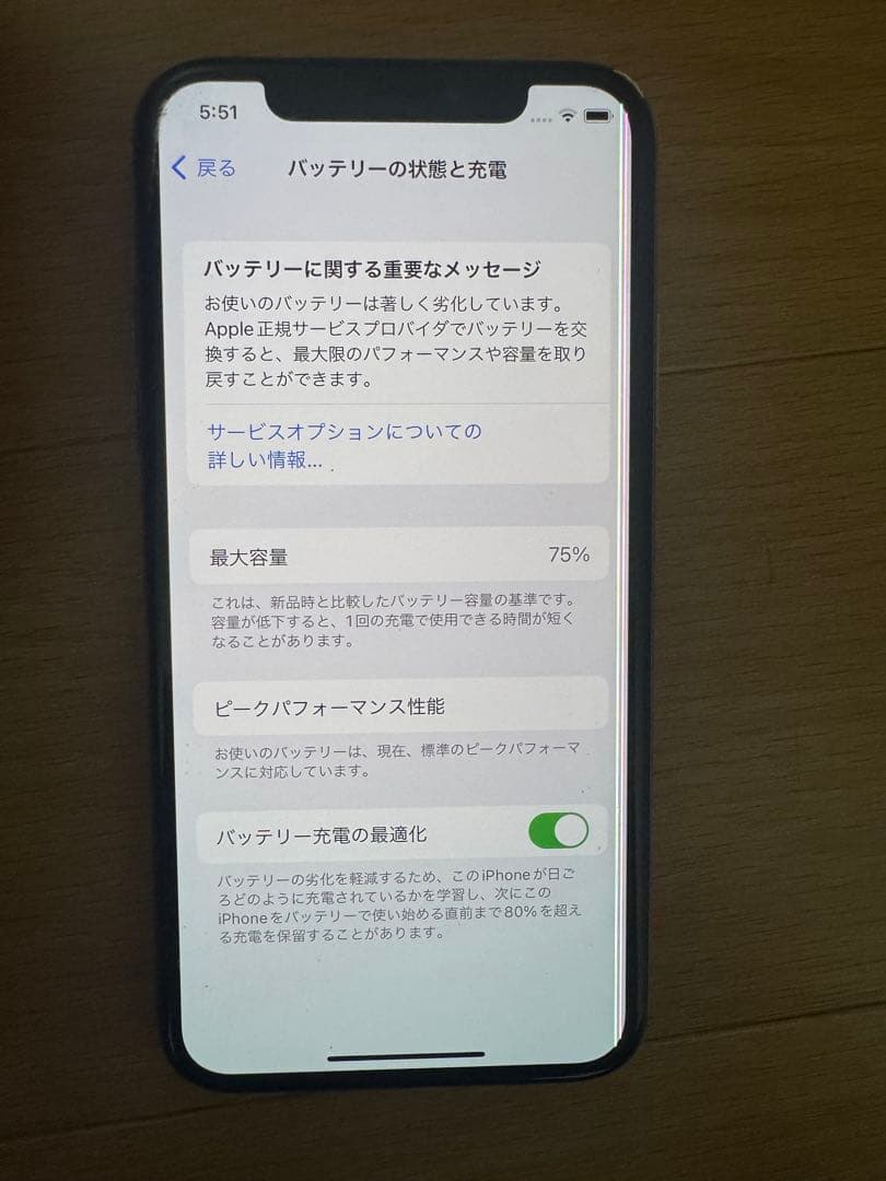 アップル　Apple iPhone XS 64GB