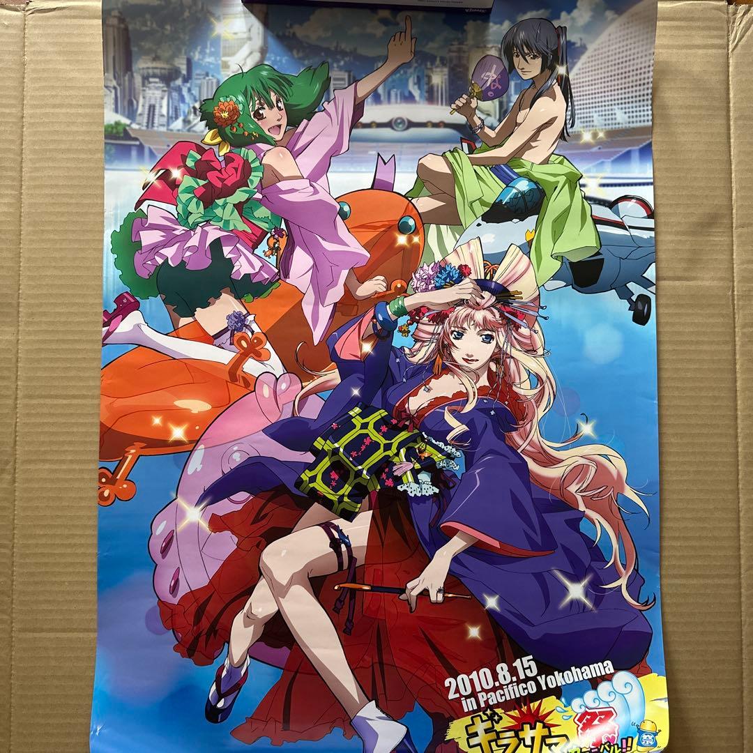 マクロスF ポスター ギラサマカーニバル B2サイズ　シェリル　ランカ　アルト