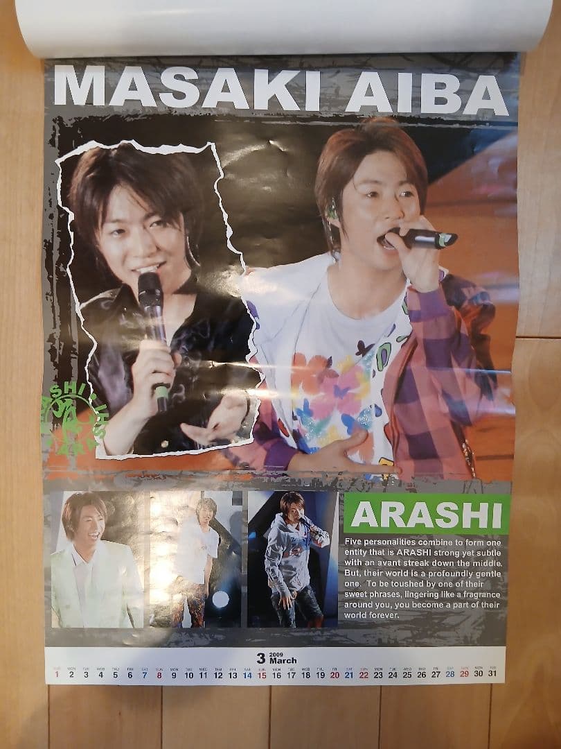 嵐　ポスター　カレンダー　激レア　2009
