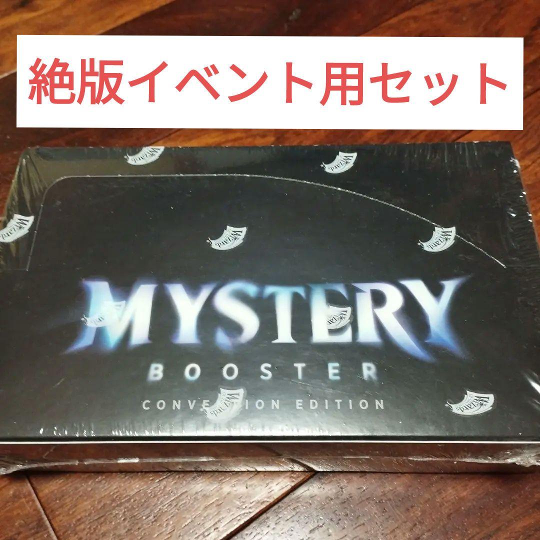 MTG ミステリーブースター MYSTERY BOOSTER 1BOX