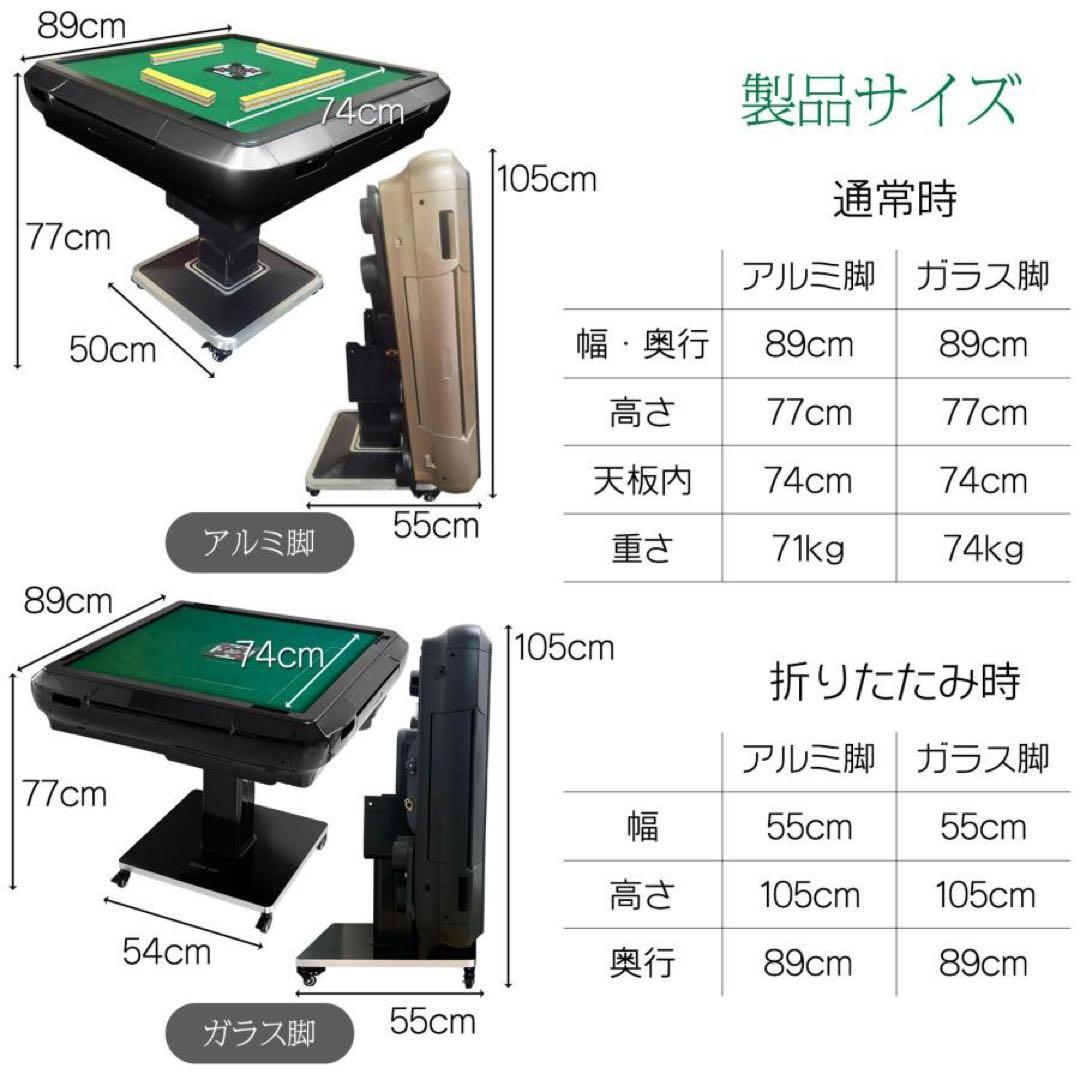 新品 全自動麻雀卓 家庭用 折りたたみ 麻雀卓 全自動卓33mm ブラック