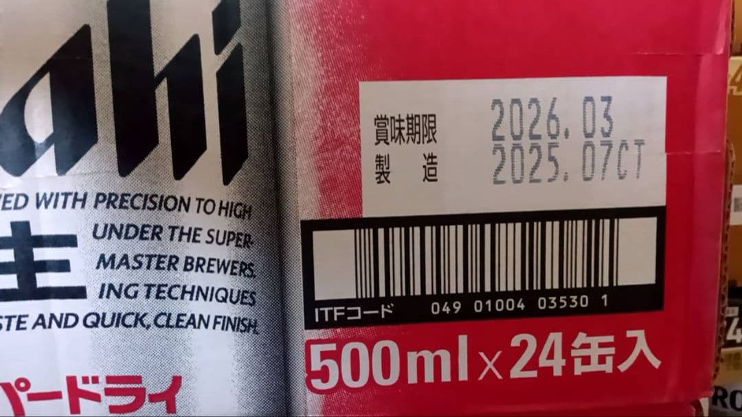 アサヒスーパードライ 500ml 2箱セット（計48缶）002
