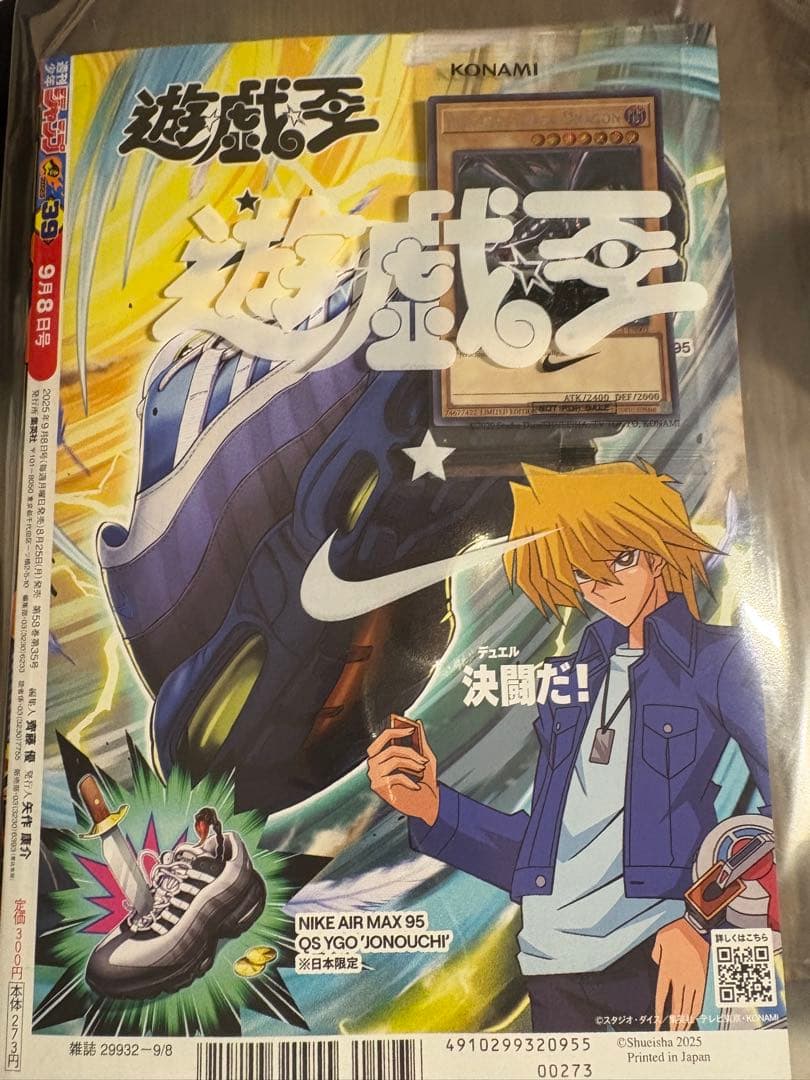 遊戯王　レッドアイズブラックドラゴン シークレット　NIKEコラボ　英語