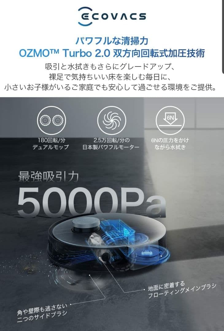 ECOVACS(エコバックス)DEEBOT X1 TURBO