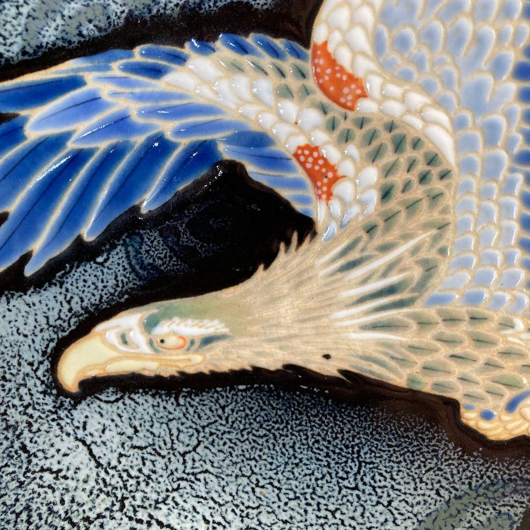 【松本佩山】孤高の陶芸家　日本の名窯　有田年木庵　松本佩山作　釉彩鷹文　陶額皿