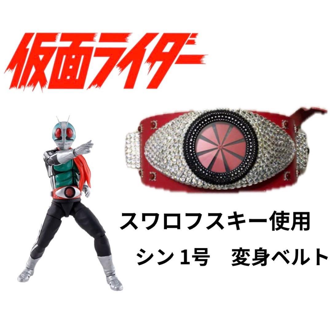 仮面ライダー フィギュア 変身ベルト