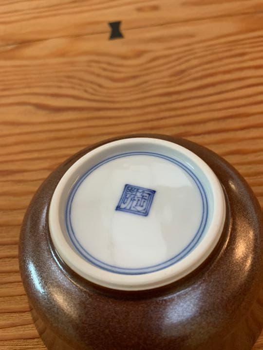 おっしゃれ＊澤村陶哉　小向付　五客