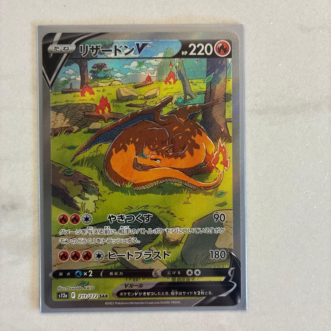 3点セット変更　ミュウツーVSTAR & リザードンVSTAR SAR