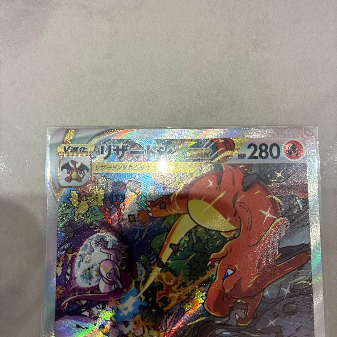 3点セット変更　ミュウツーVSTAR & リザードンVSTAR SAR