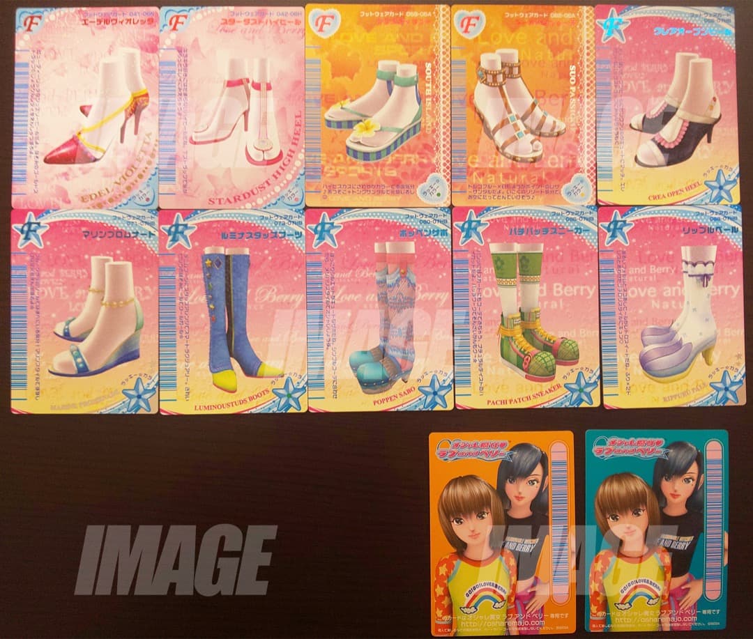 【 オシャレ魔女 ラブandベリー 】カードコレクション