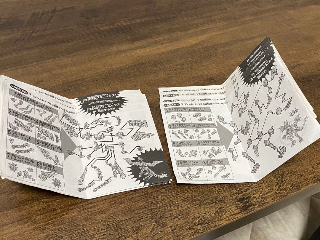 ひみつのほねほねザウルス　9体　初期