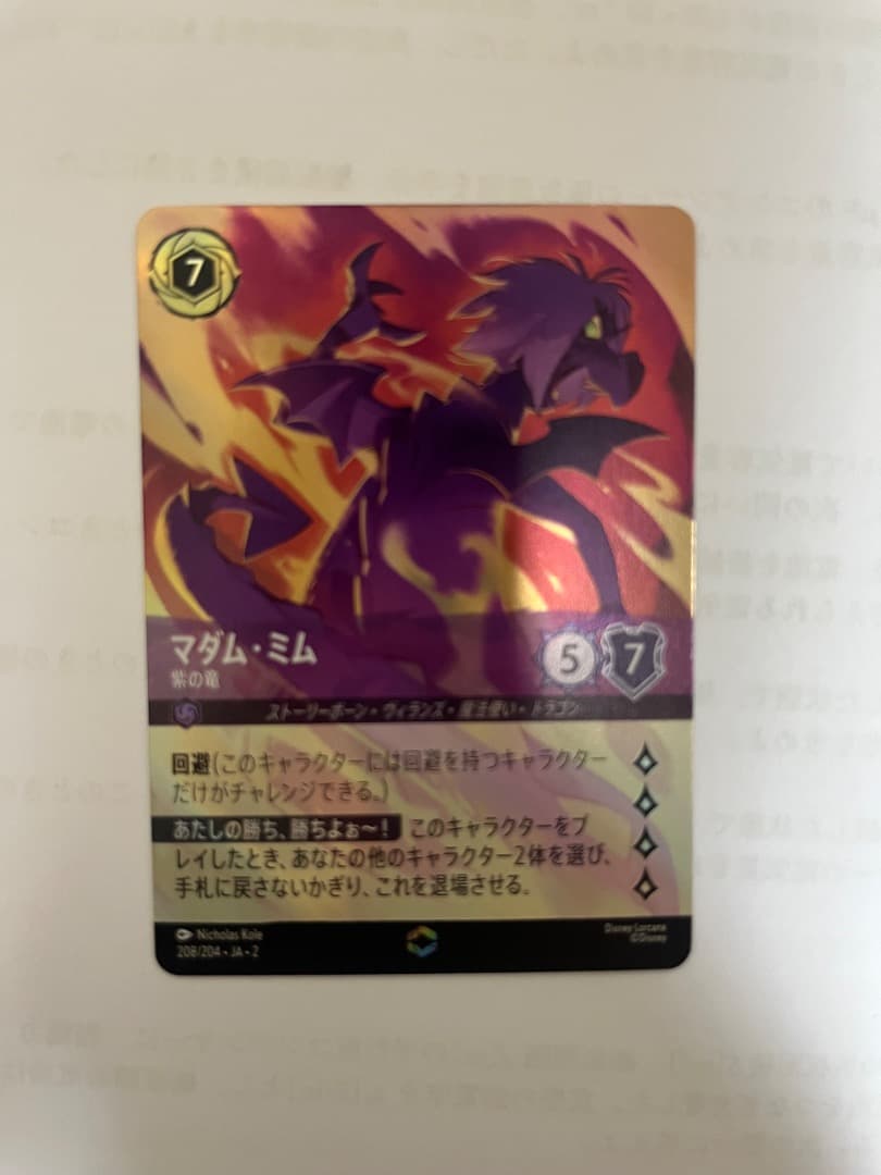 さとう:アラジン マダム・ミムまとめ売り