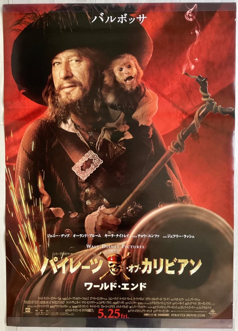 ★大型B1ポスター/パイレーツオブカリビアン/ジェフリーラッシュ/ピン穴無/P4