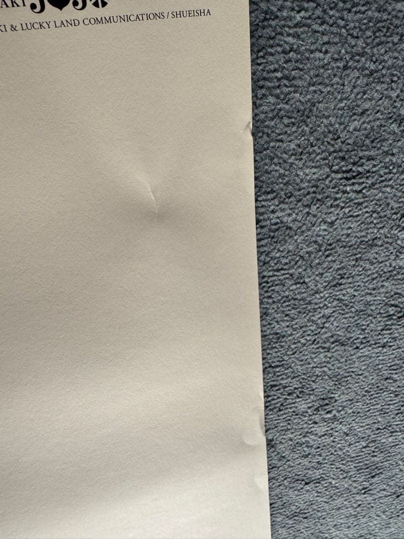 ジョジョ展2012 オールスターA ジョジョの奇妙な冒険　B2ポスター