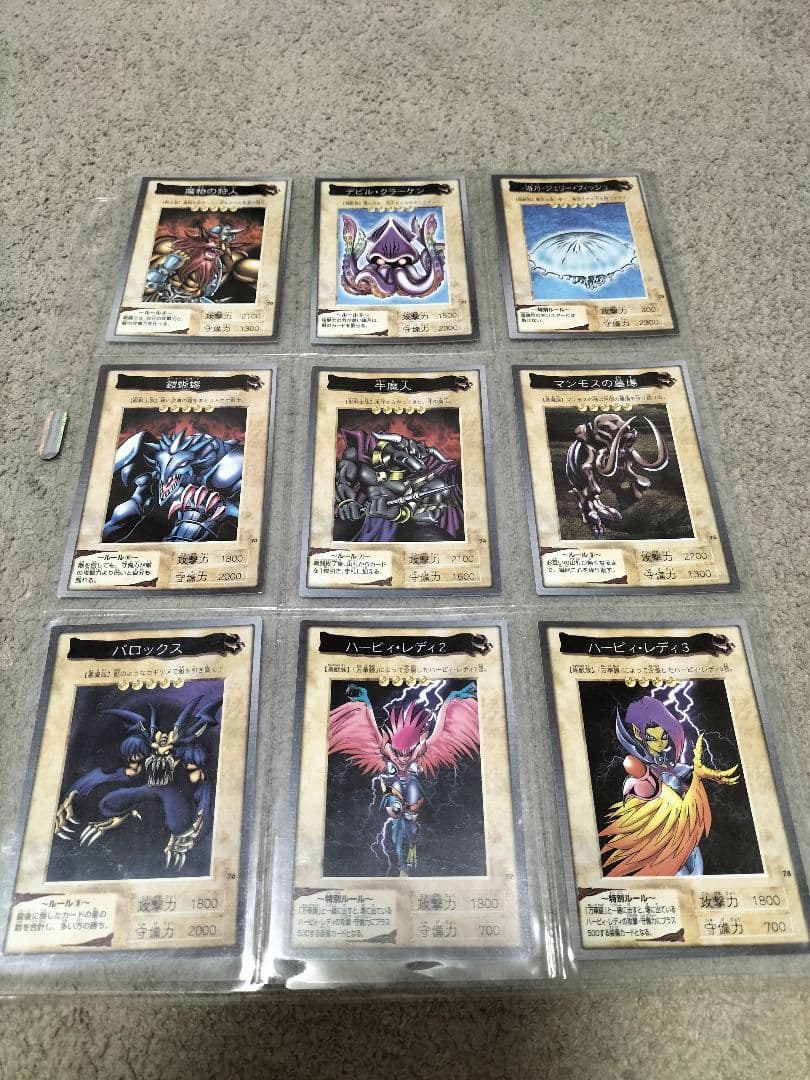 遊戯王カードダス　No.1〜No.113＋エラーカード