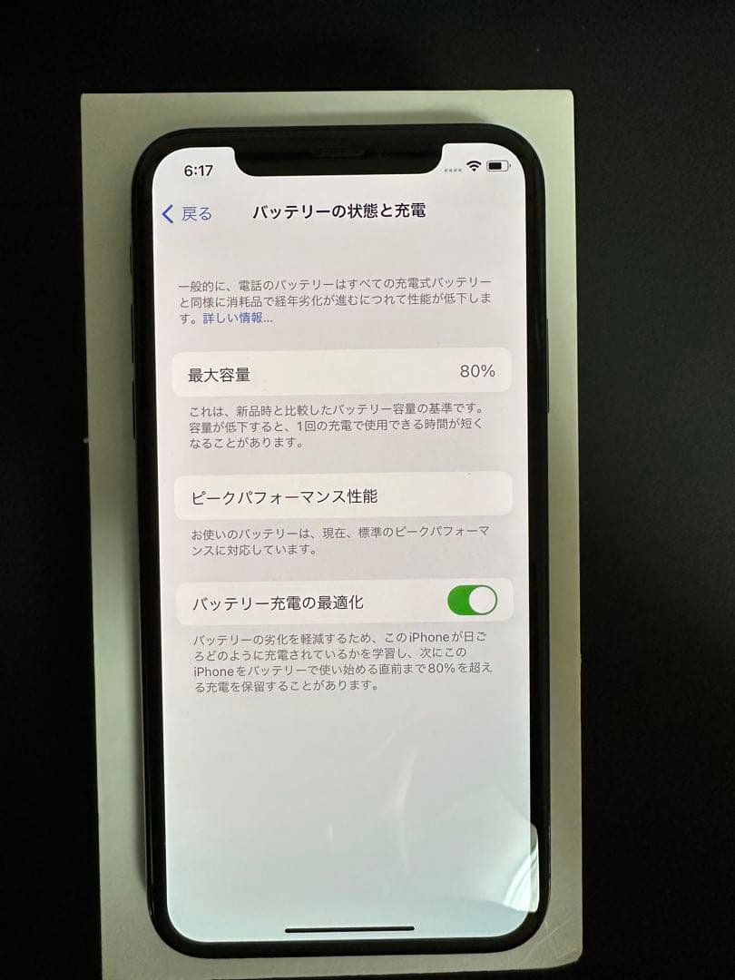 Apple iPhone X スペースグレー