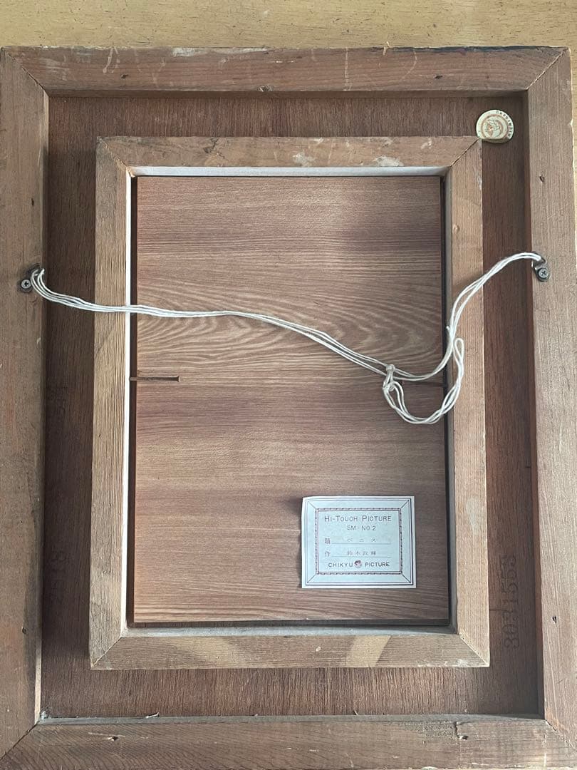 鈴木政輝 「ベニス」 油彩画 額装　昭和の絵画