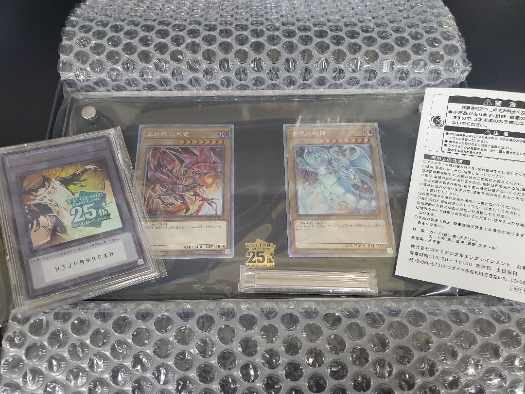 PRIDEクォーターセンチュリーシークレットレアスペシャルカードセット+トークン