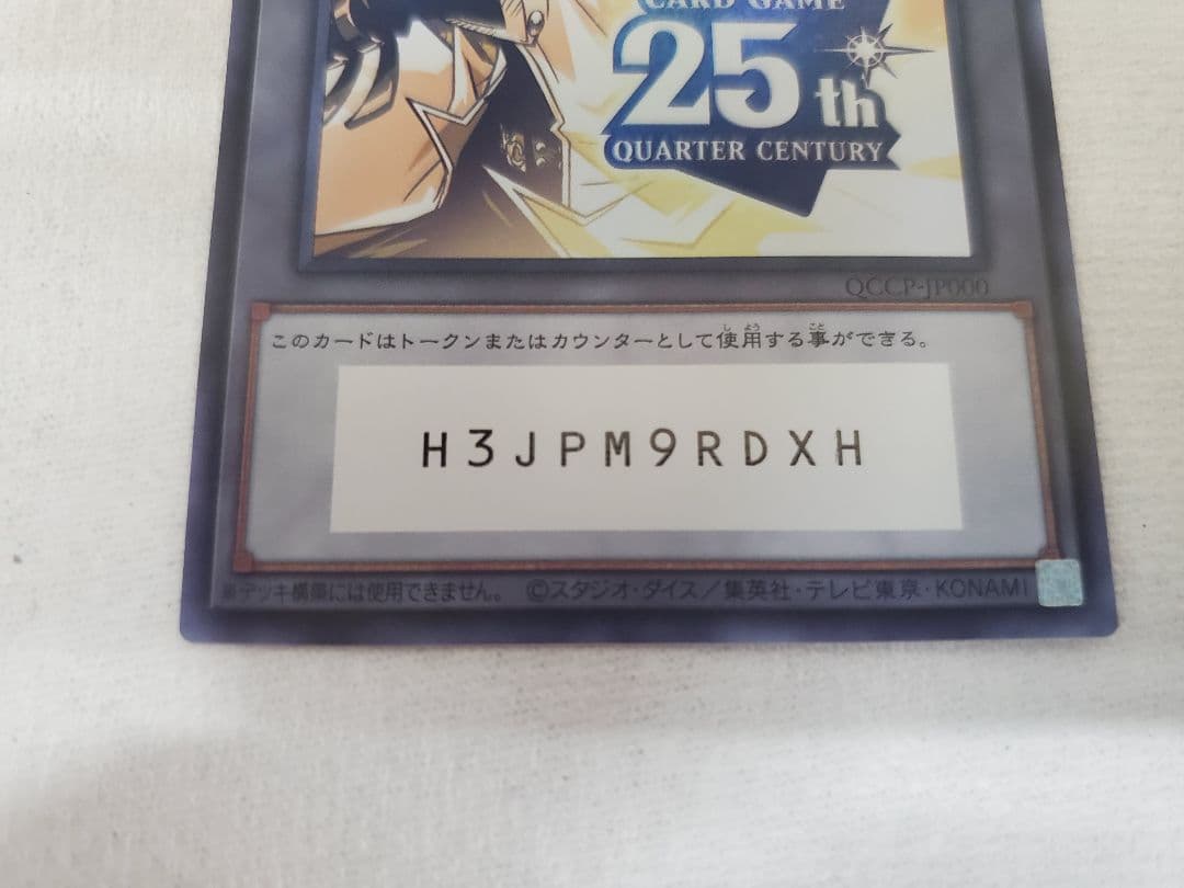 PRIDEクォーターセンチュリーシークレットレアスペシャルカードセット+トークン