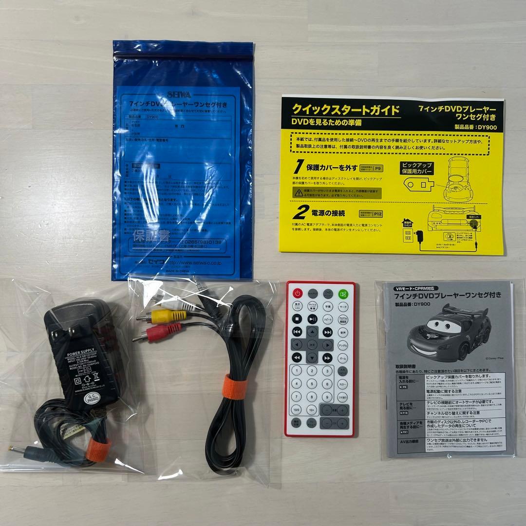 ディズニー カーズ 7インチポータブル DVDプレーヤー