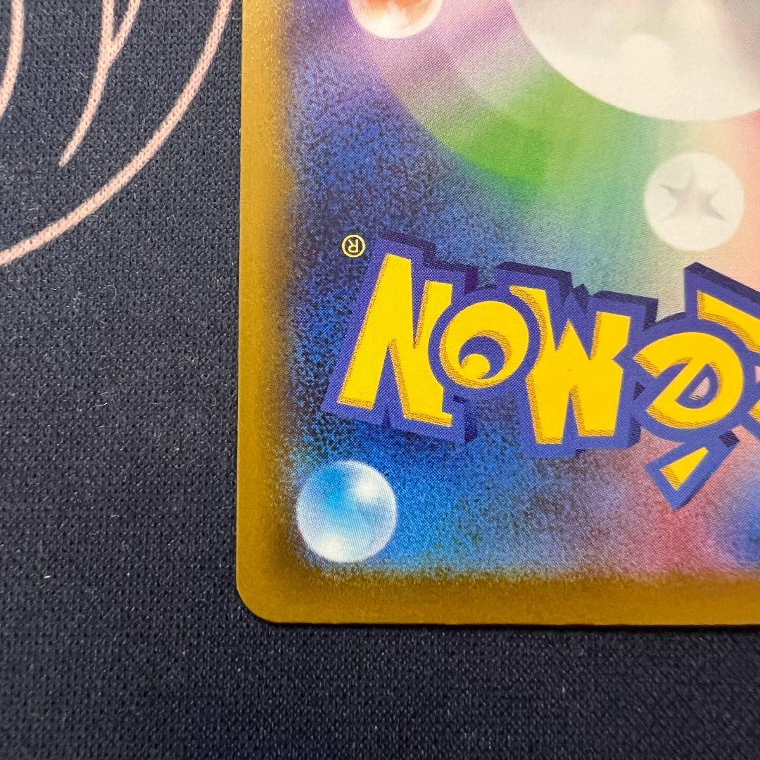 センタリング良好　メガリザードンX ex MA エラーカード