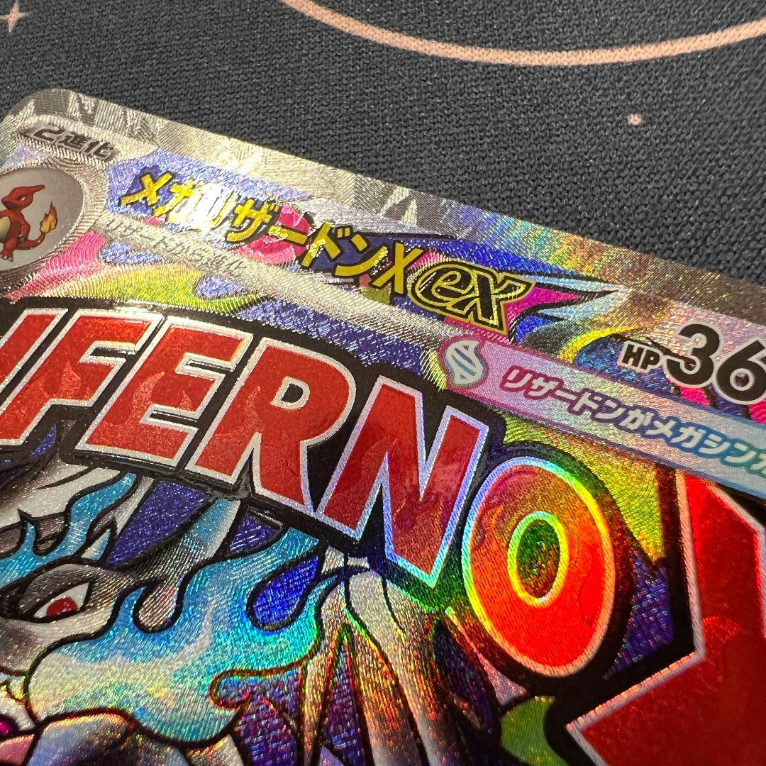 センタリング良好　メガリザードンX ex MA エラーカード