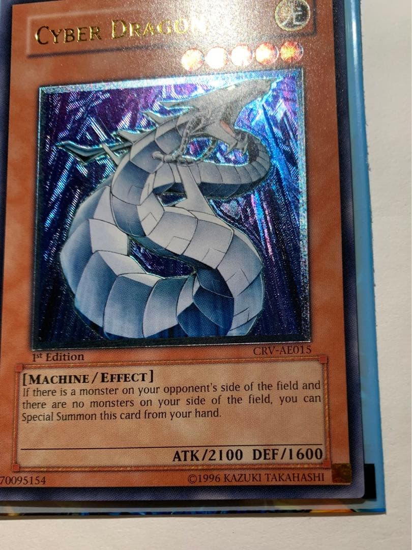 サイバードラゴン アジア版