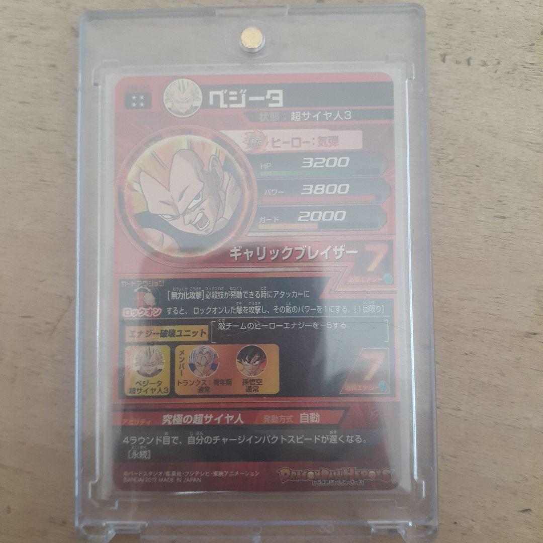 Kana　ドラゴンボールヒーローズ トレーディングカード 8枚セット