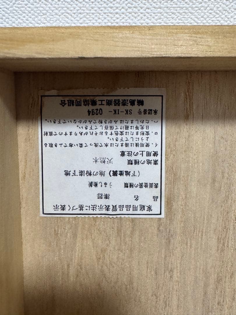 伝統工芸 茶道具 炉縁 輪島塗 塗り師 塗師 泉馬 共箱 共布付 茶室