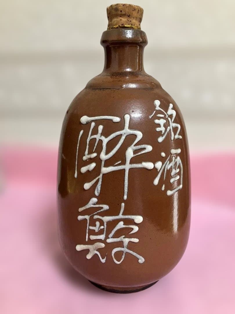 一升(1.8ℓ)徳利 酔鯨酒造 1985年2月当時物 空瓶 陶器製コルク栓付2個