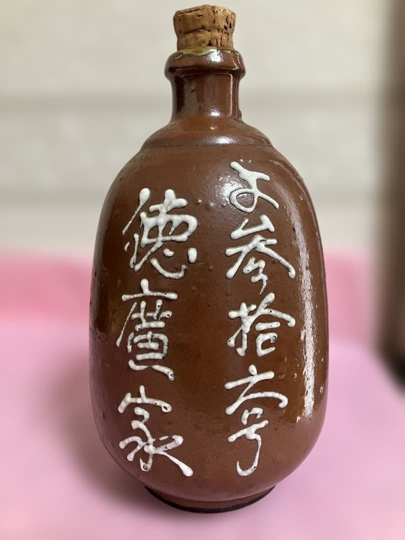 一升(1.8ℓ)徳利 酔鯨酒造 1985年2月当時物 空瓶 陶器製コルク栓付2個