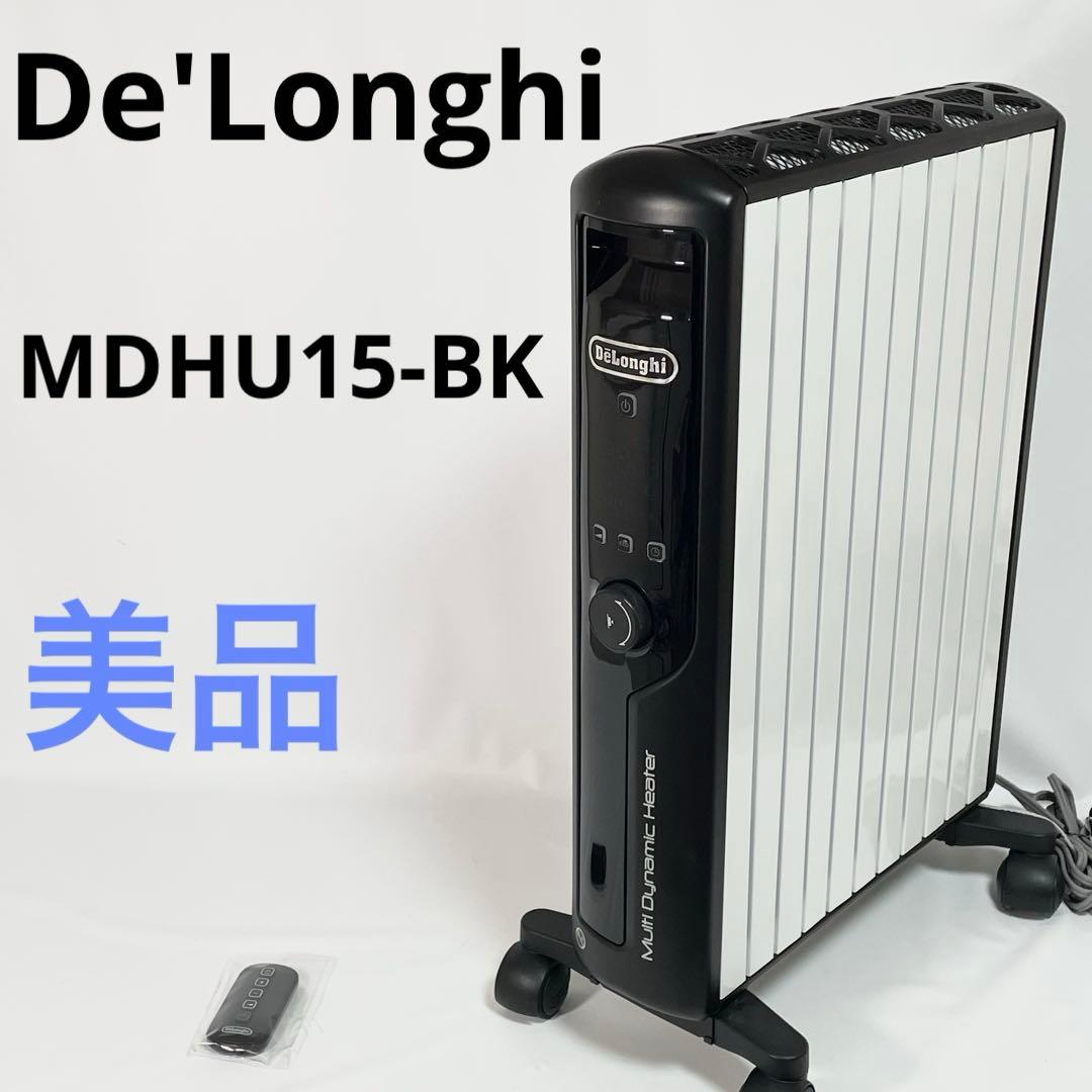 De'Longhi デロンギ　マルチダイナミックヒーター　MDHU15-BK