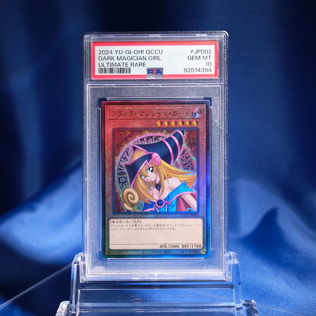 【PSA10】【遊戯王】ブラックマジシャンガール【レリーフ】ブラマジガール