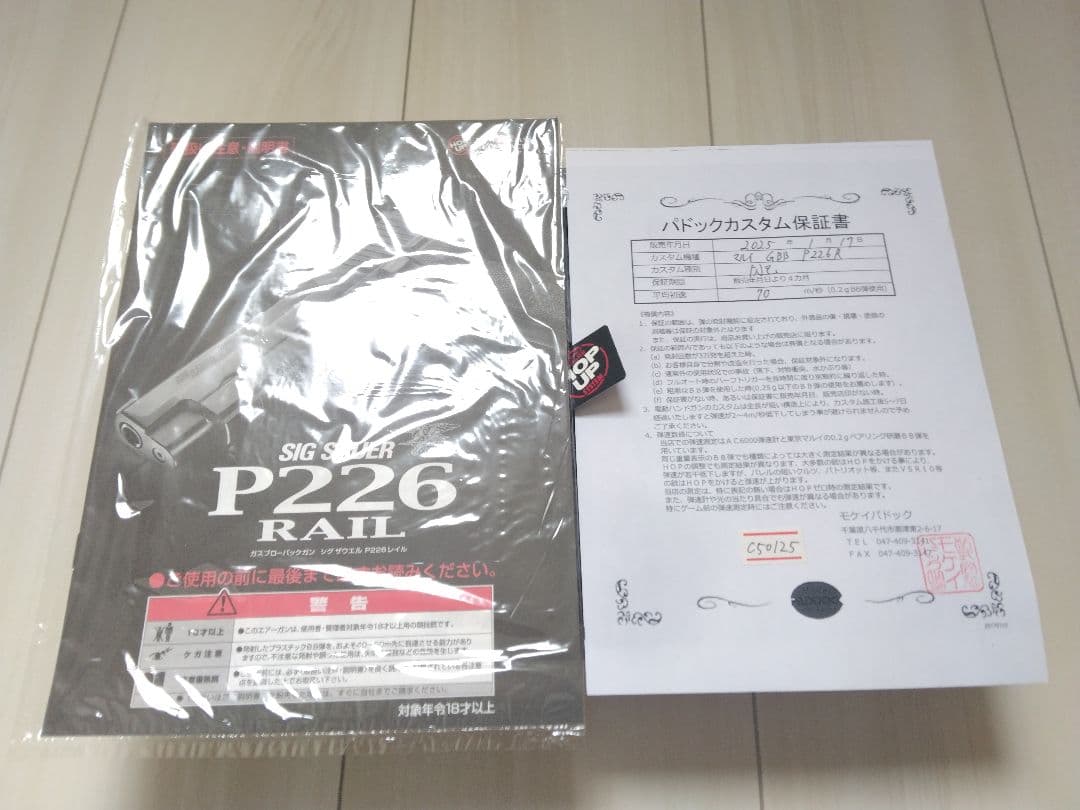 マ*ヒ様 ☆極美品☆ 東京マルイ SIG SAUER P226R ショップカスタ