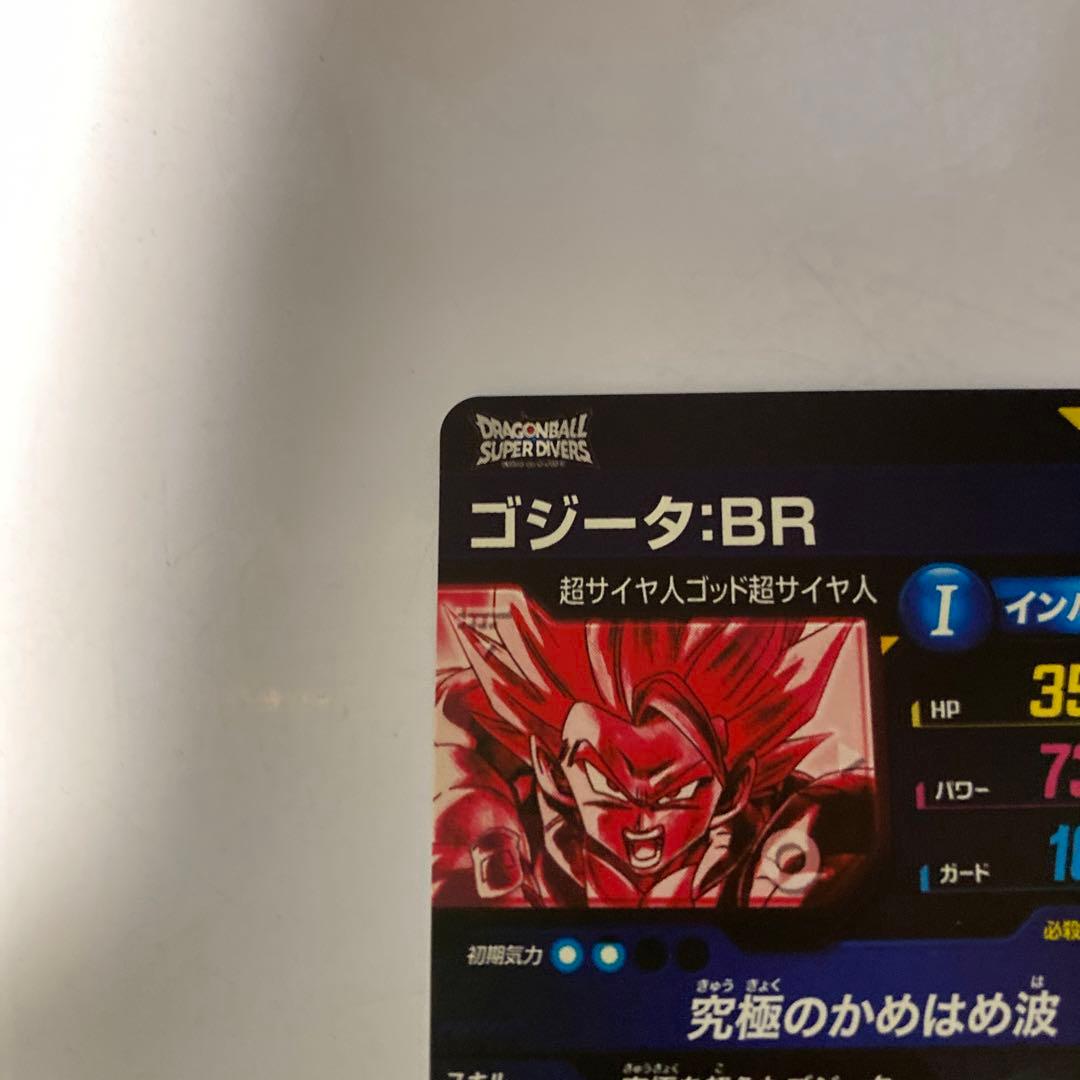 ドラゴンボールダイバーズ sdv7-secゴジータBRパラレル
