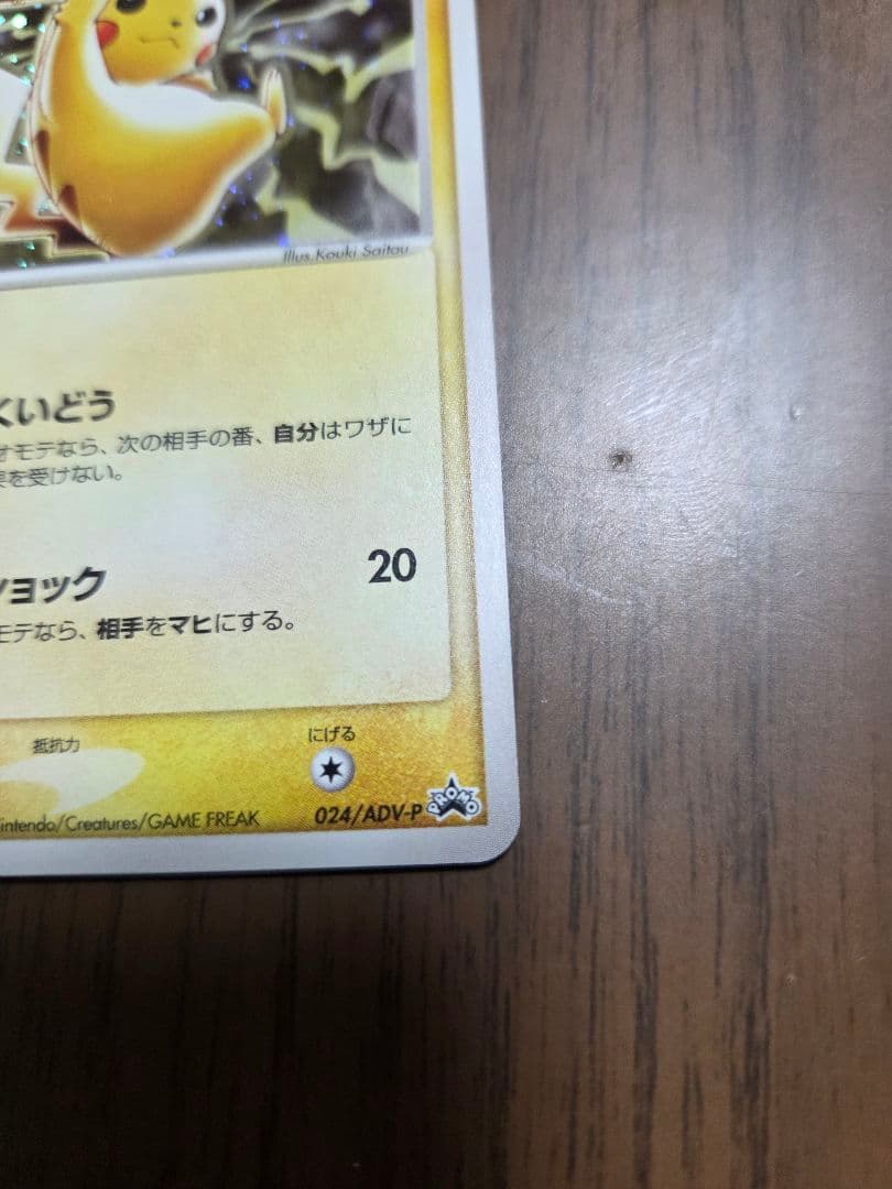 ポケモンカード プロモカード 015～033/ADV-P19枚セット‼️