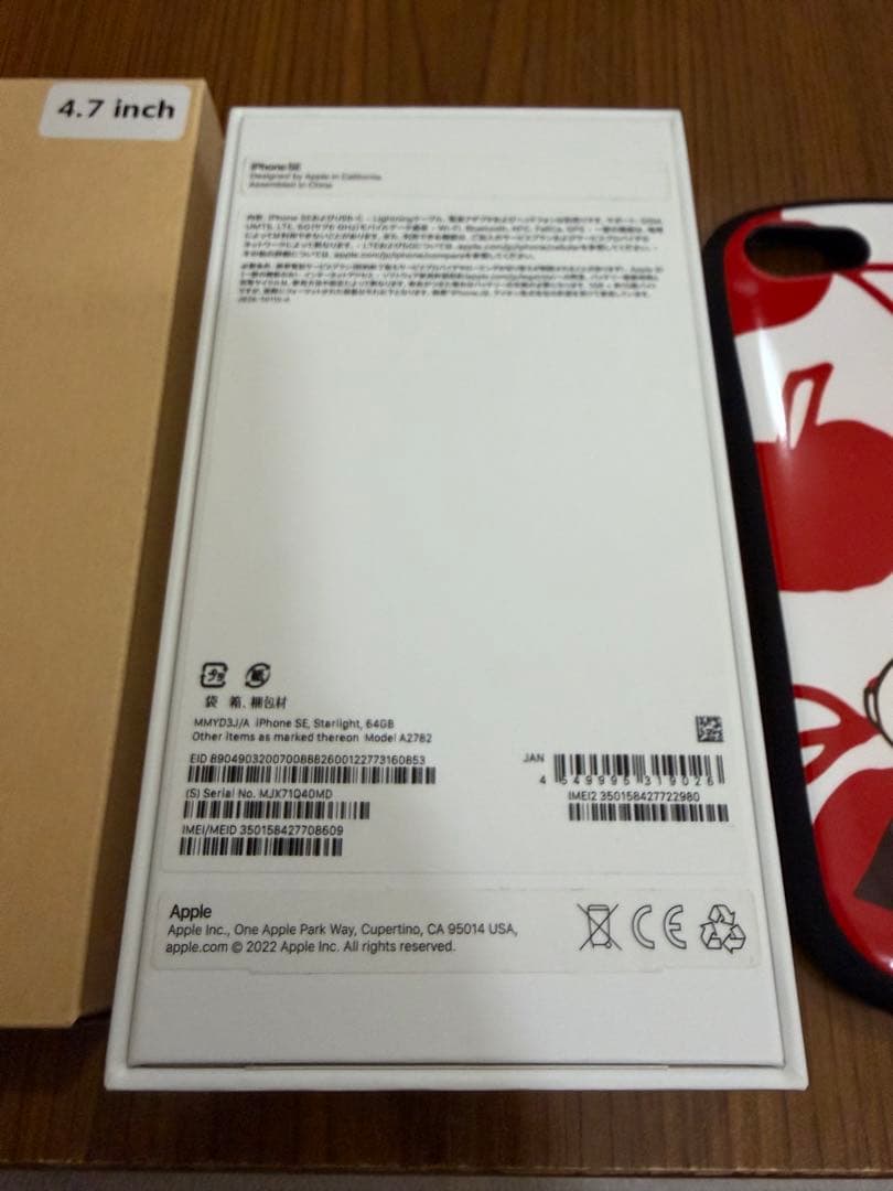 iPhone SE3 スターライト 64GB iFaceミー 未使用フィルム付