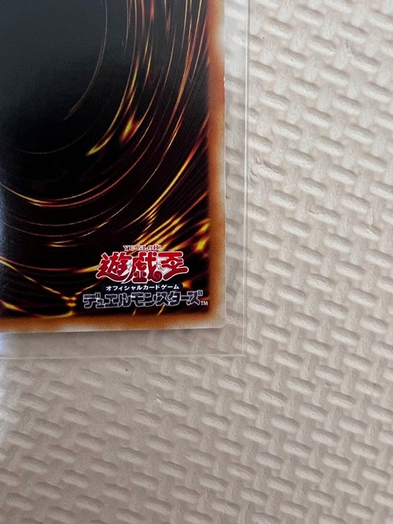 遊戯王 ブルーアイズ・カオス・ＭＡＸ・ドラゴン アジア版 ホログラフィック